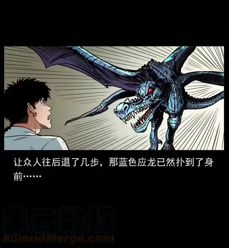 幽冥诡匠_h 440 应天龙 第28页