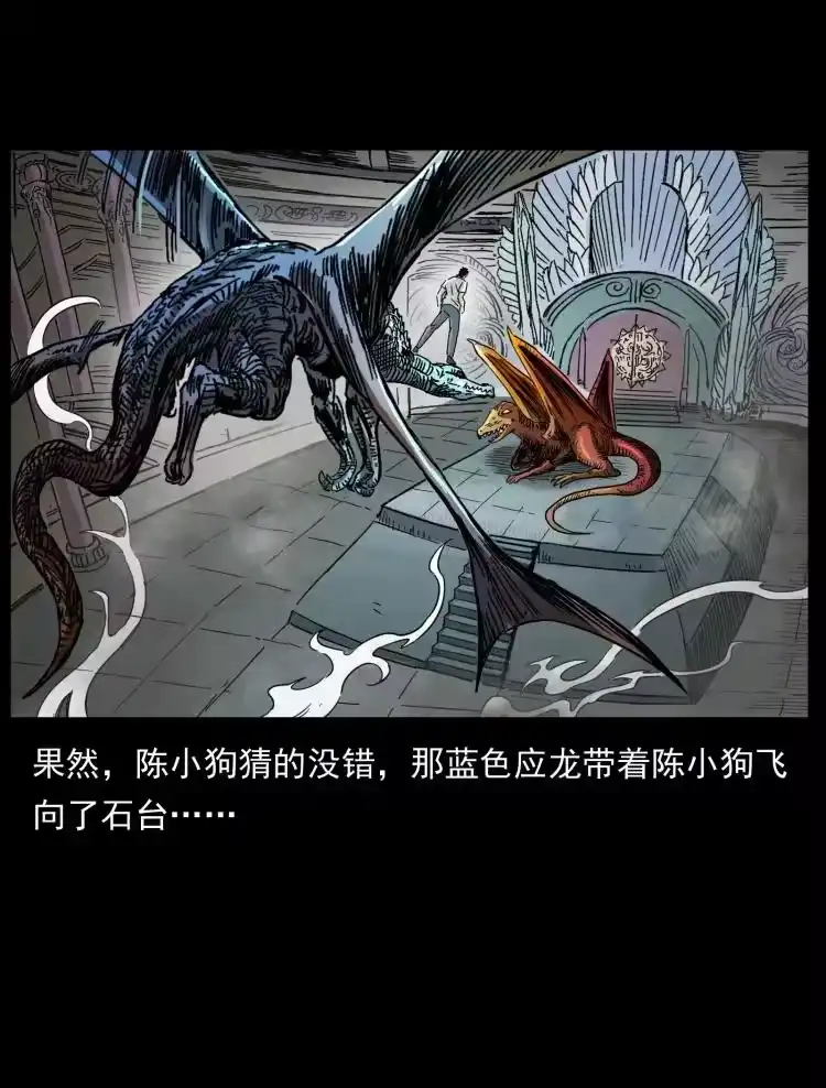 幽冥诡匠_h 440 应天龙 第36页