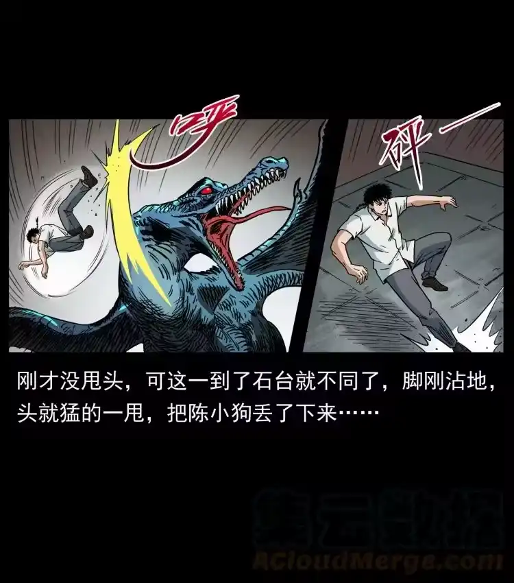 幽冥诡匠_h 440 应天龙 第37页
