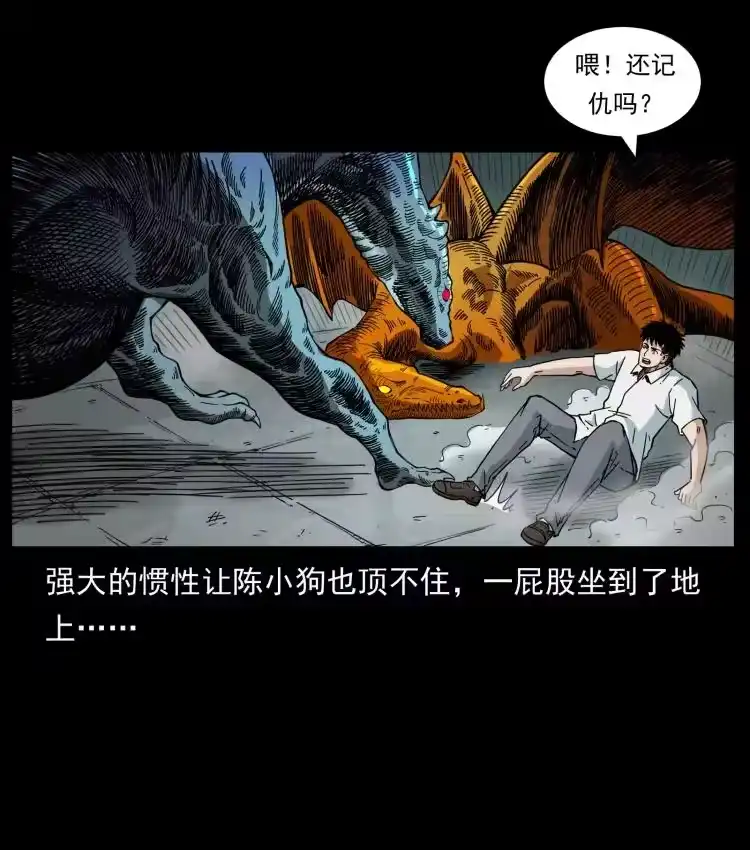 幽冥诡匠_h 440 应天龙 第38页
