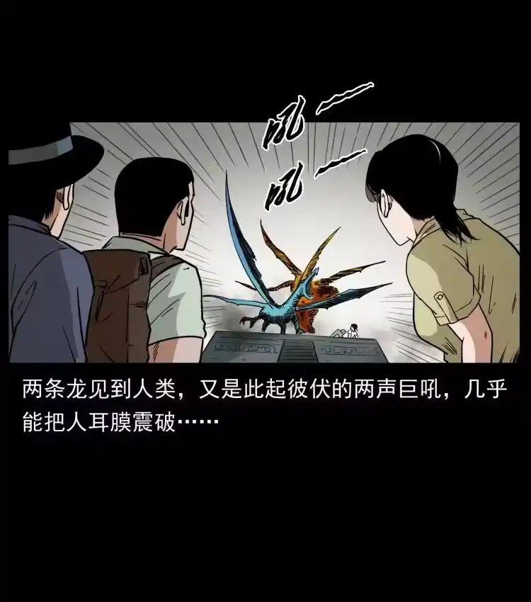 幽冥诡匠_h 440 应天龙 第39页