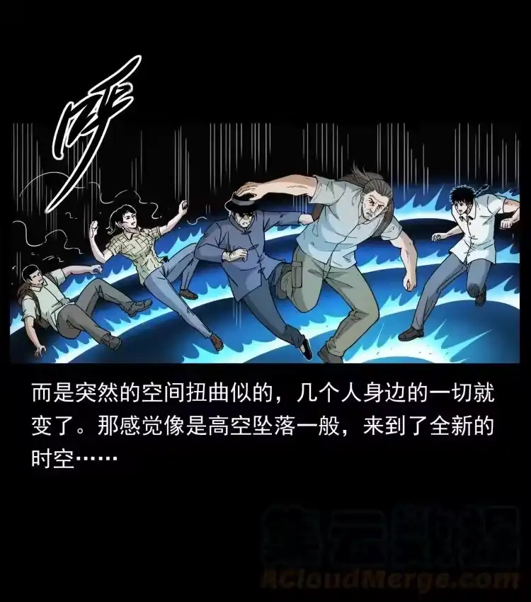 幽冥诡匠_h 440 应天龙 第4页