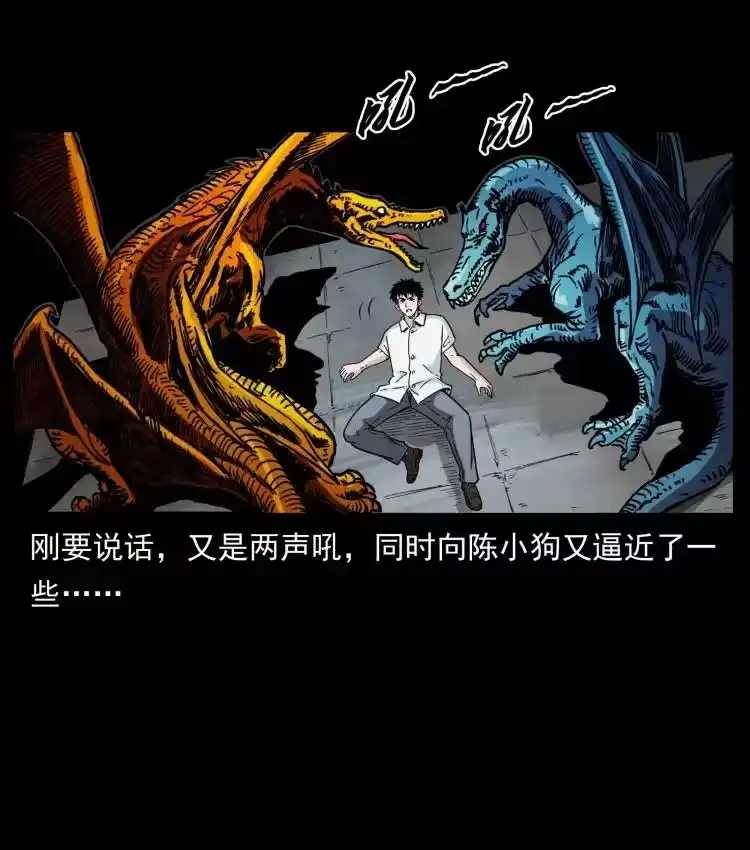 幽冥诡匠_h 440 应天龙 第42页