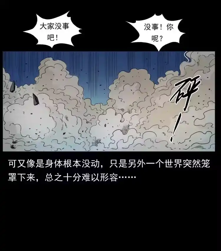 幽冥诡匠_h 440 应天龙 第5页