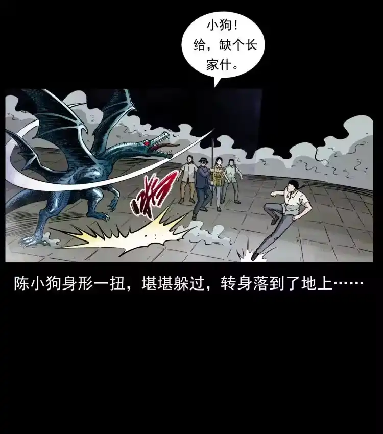 幽冥诡匠_h 440 应天龙 第56页