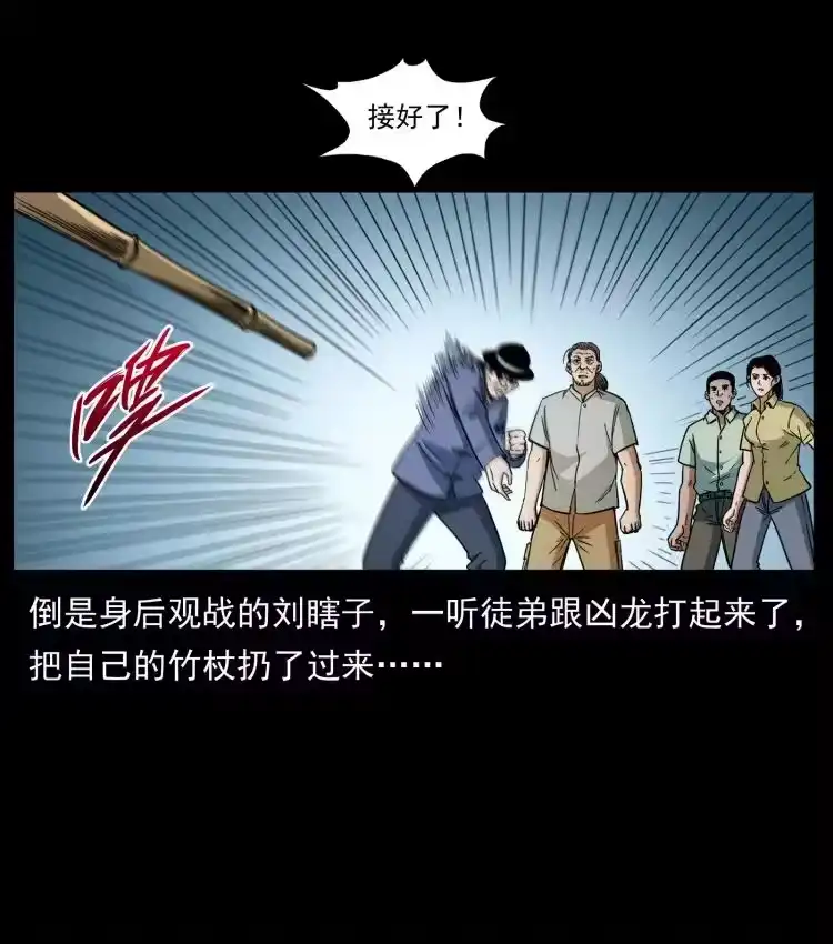 幽冥诡匠_h 440 应天龙 第57页