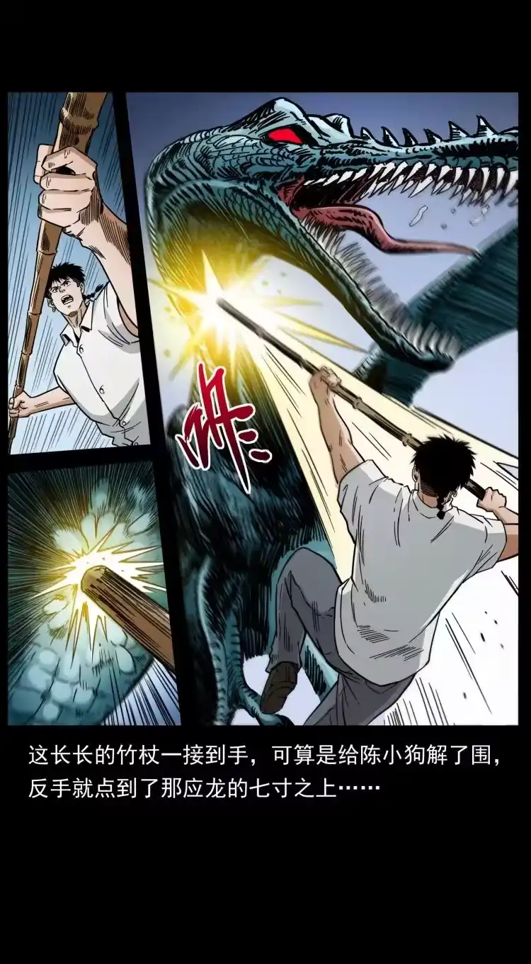 幽冥诡匠_h 440 应天龙 第59页