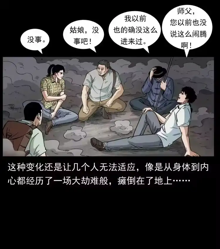 幽冥诡匠_h 440 应天龙 第6页
