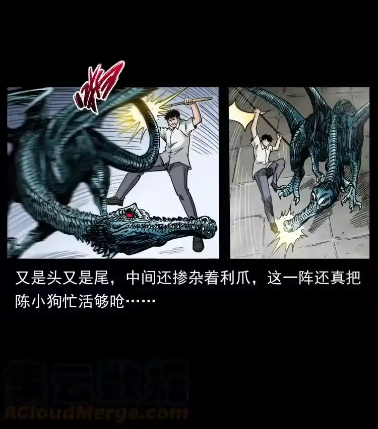 幽冥诡匠_h 440 应天龙 第61页
