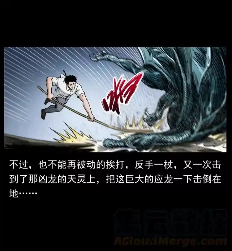 幽冥诡匠_h 440 应天龙 第64页