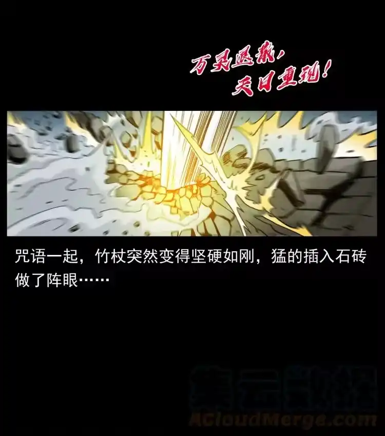 幽冥诡匠_h 440 应天龙 第73页