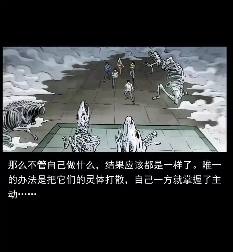 幽冥诡匠_h 440 应天龙 第78页