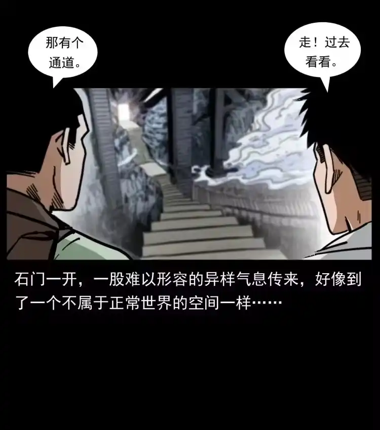 幽冥诡匠_h 440 应天龙 第81页