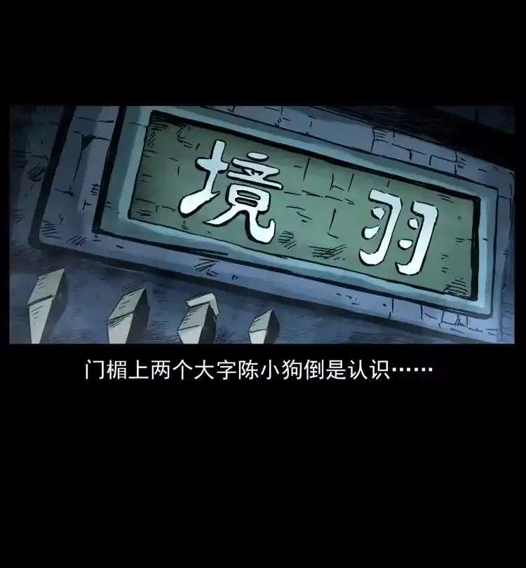 幽冥诡匠_h 440 应天龙 第84页