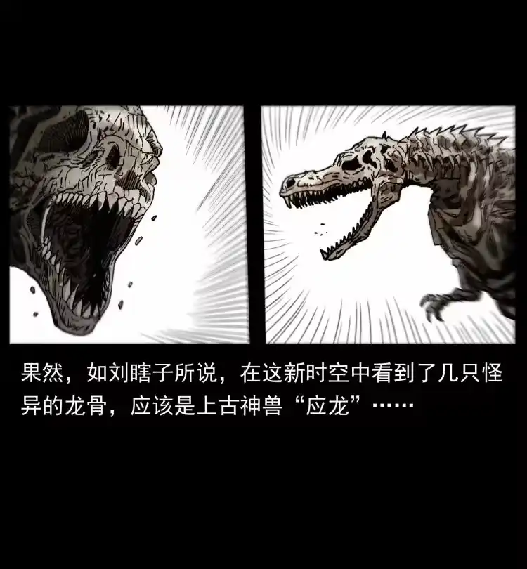 幽冥诡匠_h 440 应天龙 第9页