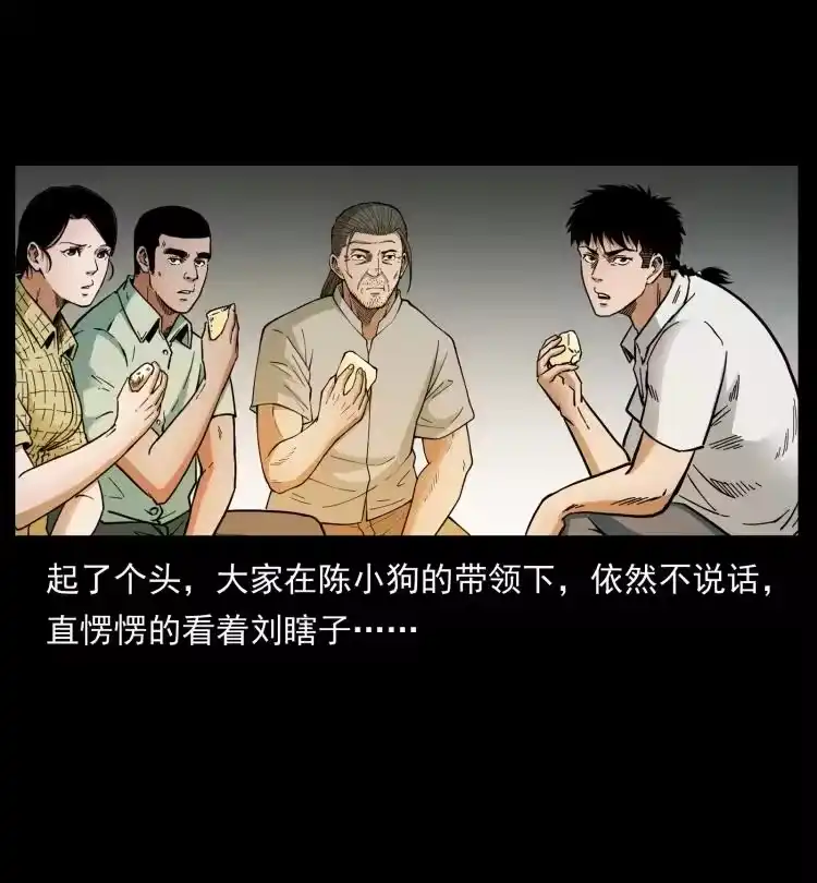 幽冥诡匠_h 441 羽人之境 第22页