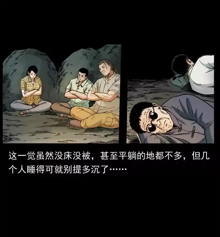 幽冥诡匠_h 441 羽人之境 第33页