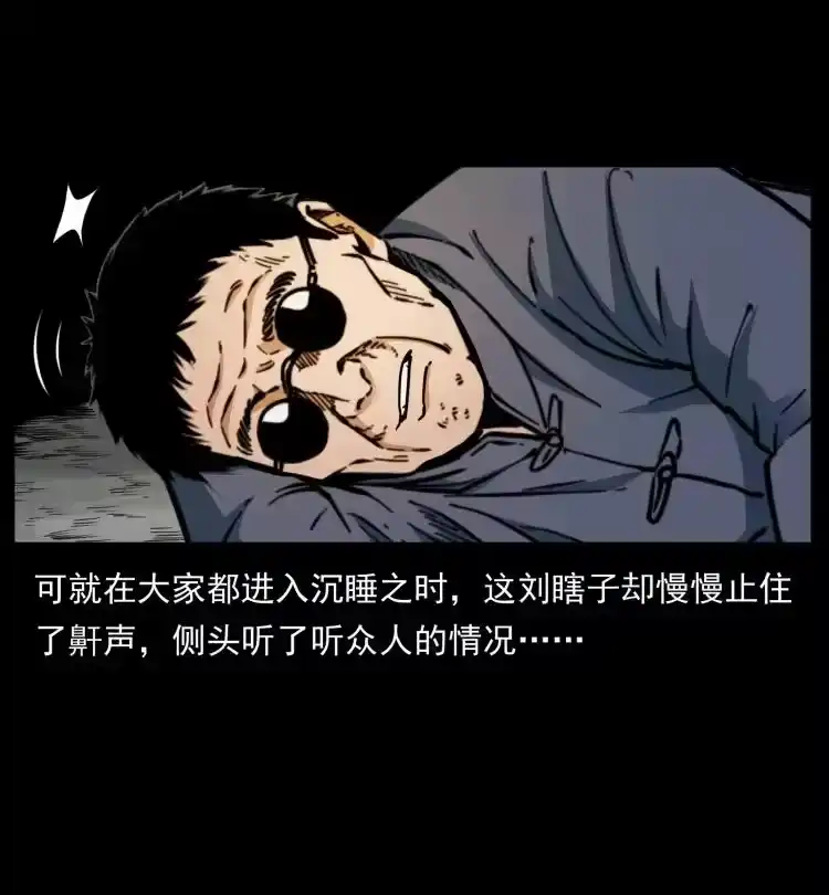 幽冥诡匠_h 441 羽人之境 第34页
