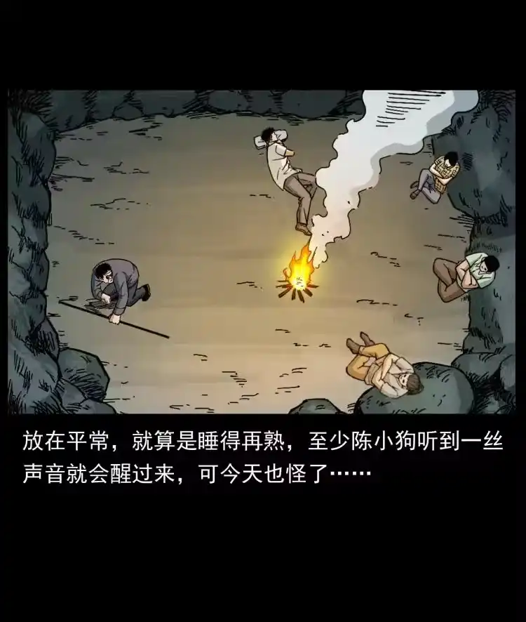 幽冥诡匠_h 441 羽人之境 第36页