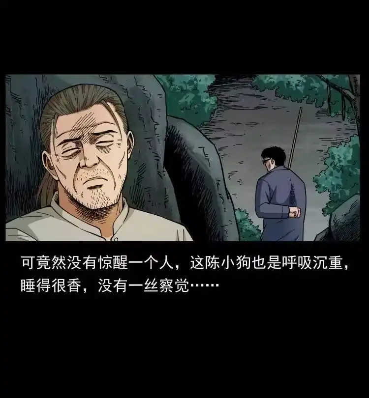幽冥诡匠_h 441 羽人之境 第38页