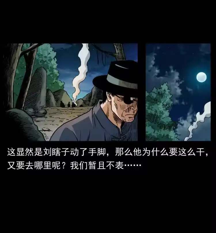 幽冥诡匠_h 441 羽人之境 第39页