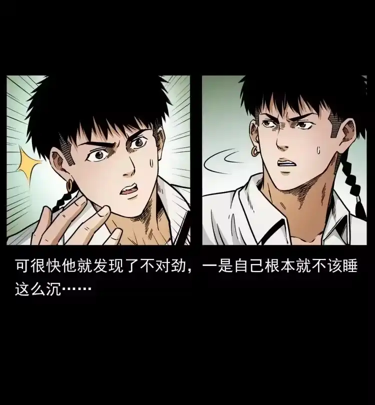 幽冥诡匠_h 441 羽人之境 第42页