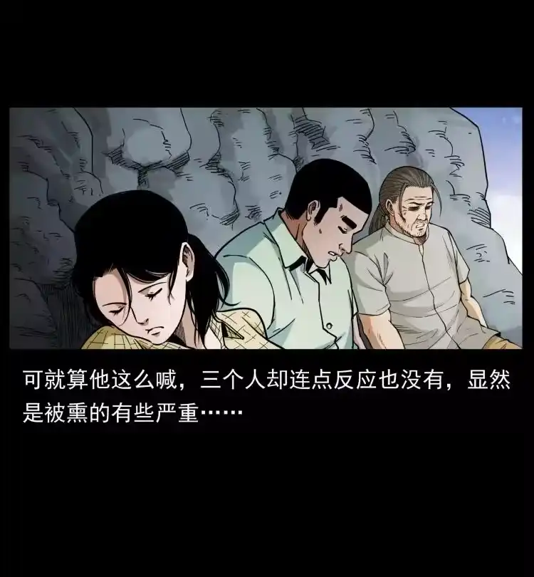 幽冥诡匠_h 441 羽人之境 第46页