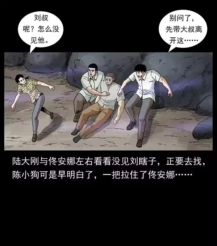 幽冥诡匠_h 441 羽人之境 第54页