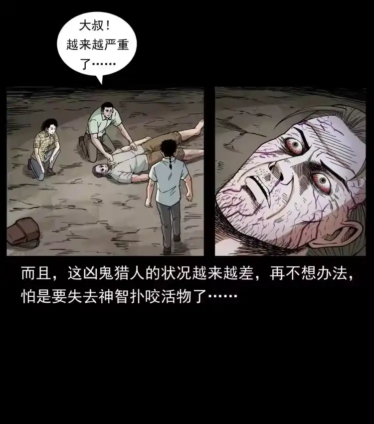幽冥诡匠_h 441 羽人之境 第66页