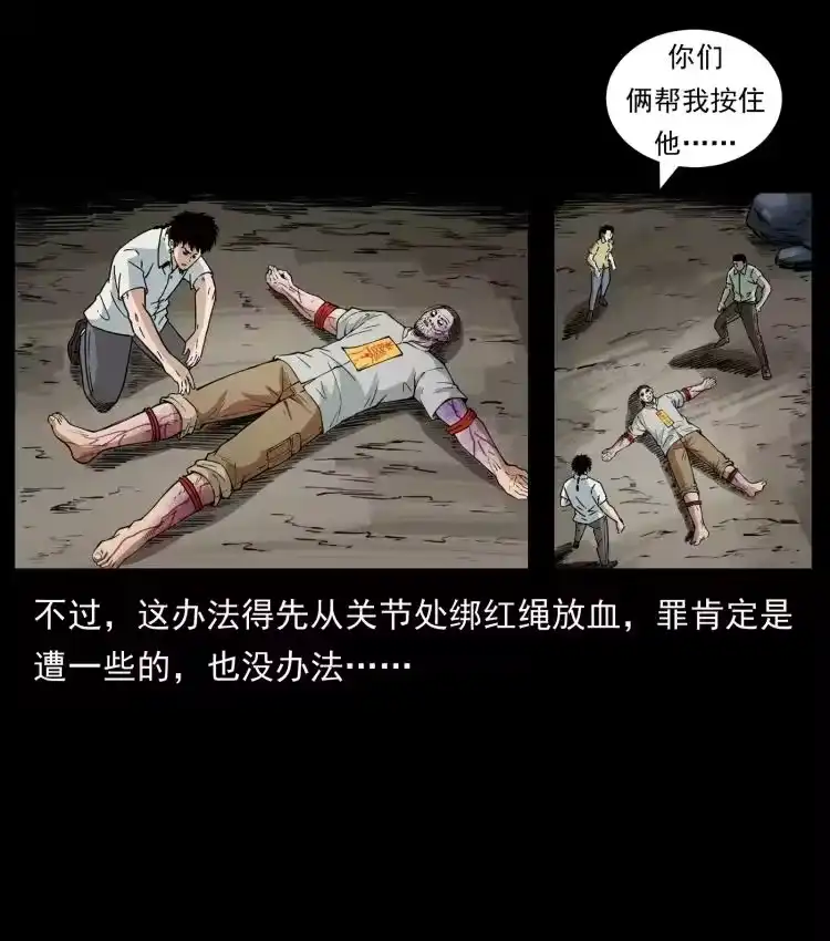 幽冥诡匠_h 441 羽人之境 第69页