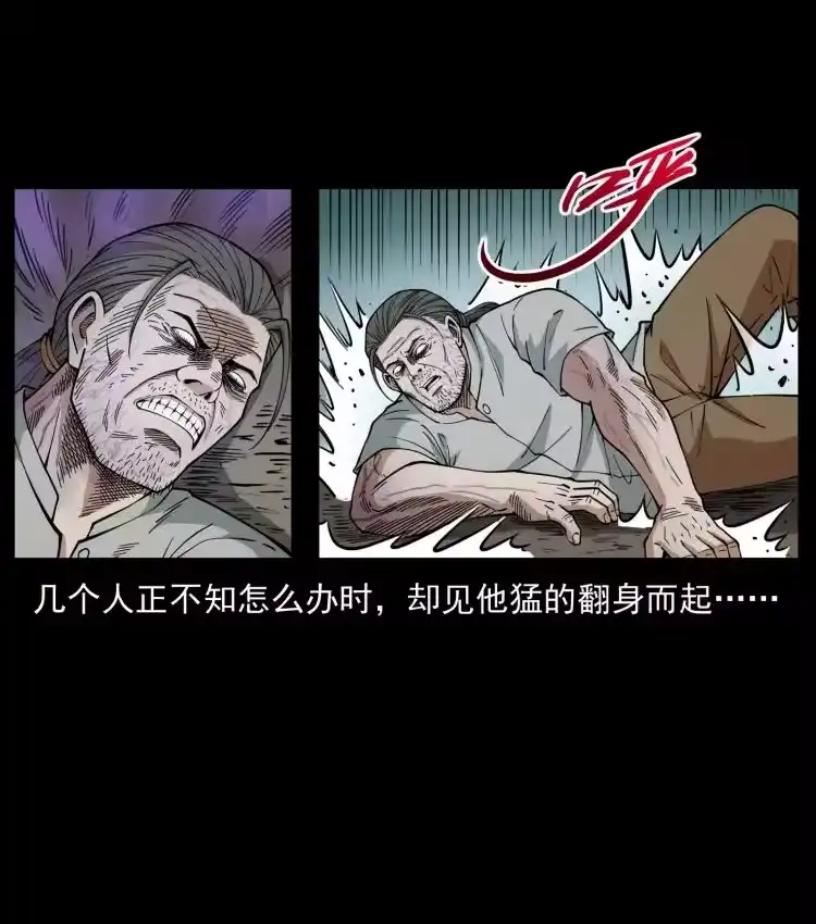幽冥诡匠_h 441 羽人之境 第78页