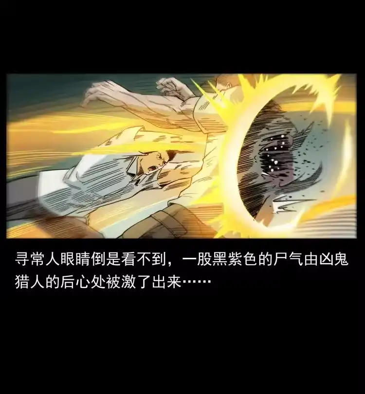 幽冥诡匠_h 441 羽人之境 第83页