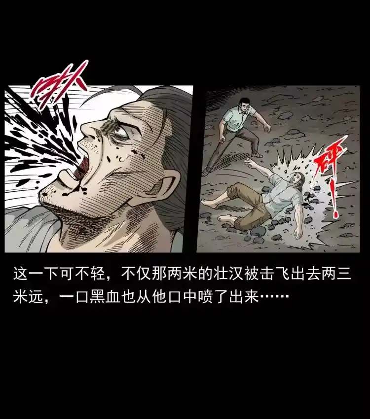 幽冥诡匠_h 441 羽人之境 第84页