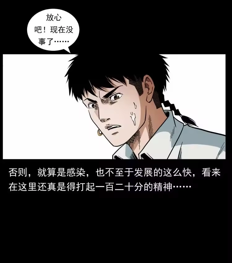 幽冥诡匠_h 441 羽人之境 第87页