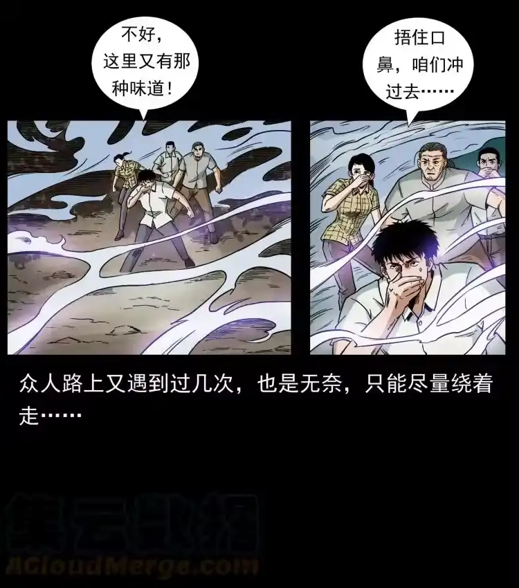 幽冥诡匠_h 442 羽人现身 第22页