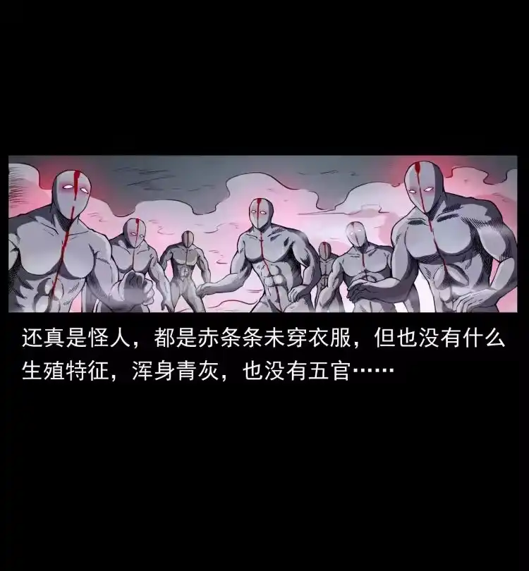 幽冥诡匠_h 442 羽人现身 第32页