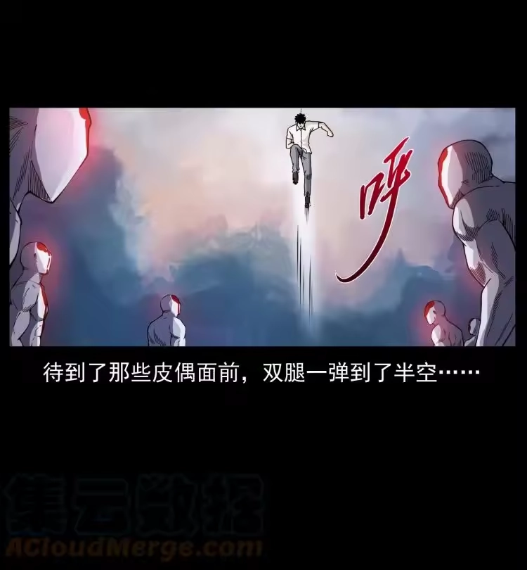 幽冥诡匠_h 442 羽人现身 第40页