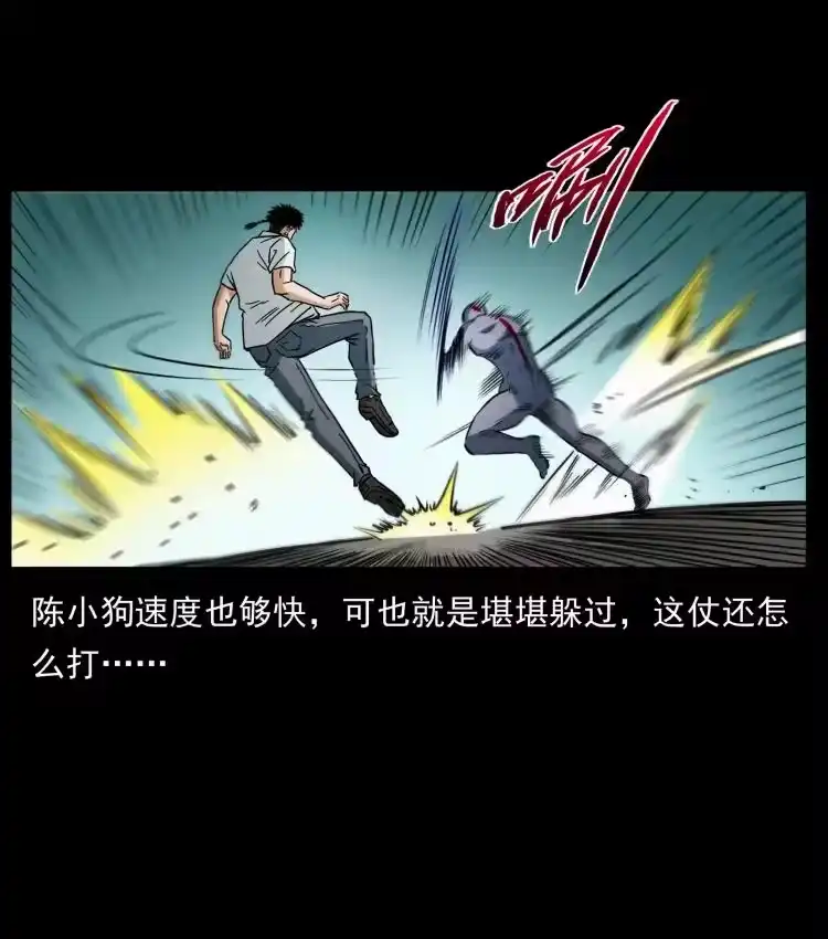 幽冥诡匠_h 442 羽人现身 第54页