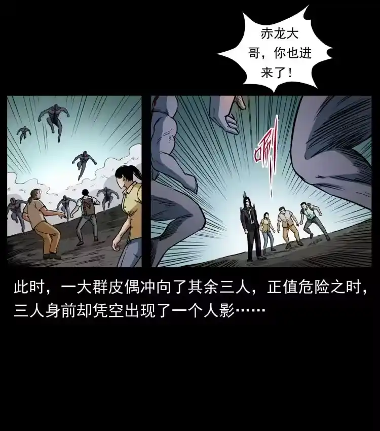 幽冥诡匠_h 442 羽人现身 第63页
