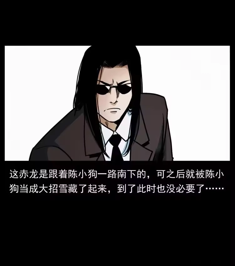 幽冥诡匠_h 442 羽人现身 第65页