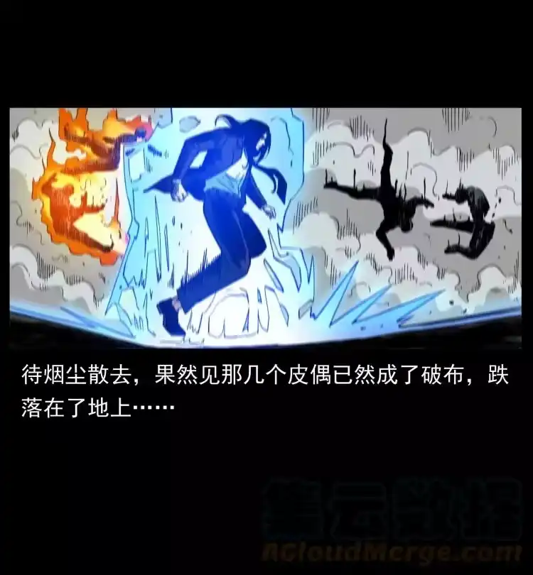 幽冥诡匠_h 442 羽人现身 第67页