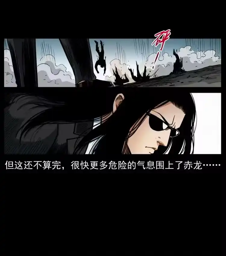 幽冥诡匠_h 442 羽人现身 第68页