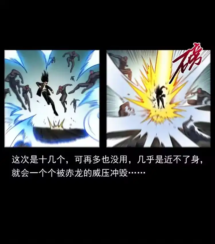 幽冥诡匠_h 442 羽人现身 第69页