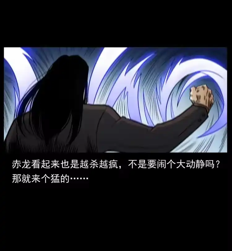 幽冥诡匠_h 442 羽人现身 第74页