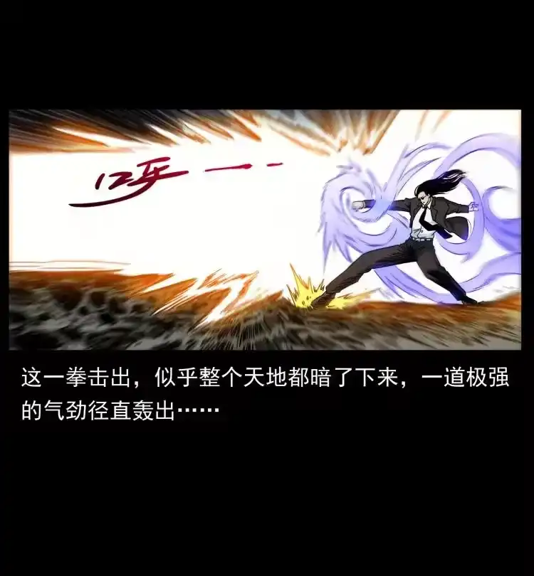 幽冥诡匠_h 442 羽人现身 第75页