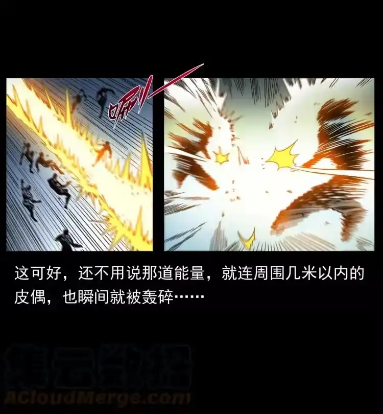 幽冥诡匠_h 442 羽人现身 第76页