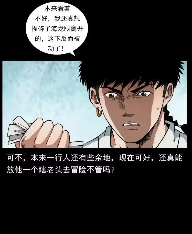 幽冥诡匠_h 442 羽人现身 第8页