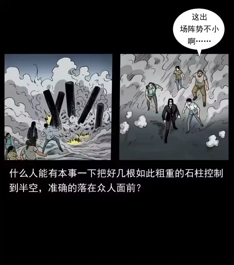 幽冥诡匠_h 442 羽人现身 第81页