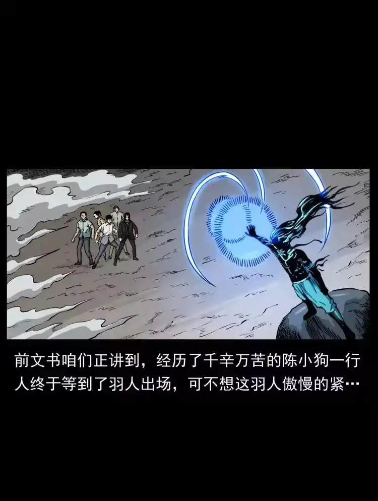幽冥诡匠_h 443 目中无人 第2页