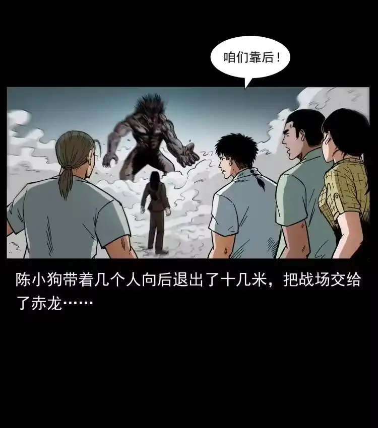 幽冥诡匠_h 443 目中无人 第26页